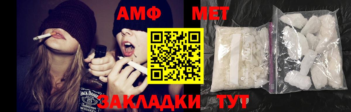 Партизанск  АМФЕТАМИН  Амфетамин  АМФ 97%  Вход с VPN 