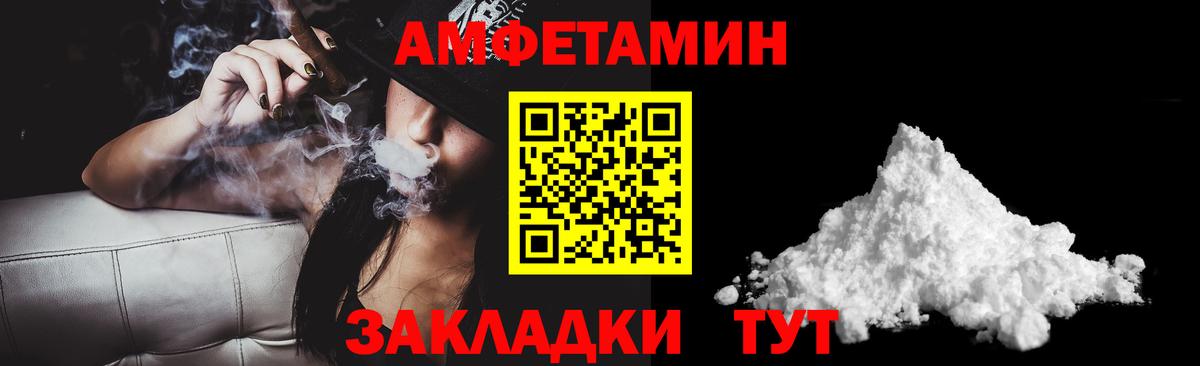 Амфетамин 97% Партизанск