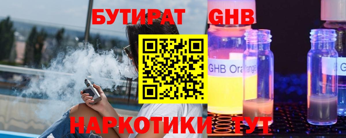 Партизанск  Бутират Butirat  Бутират  Вход с VPN 