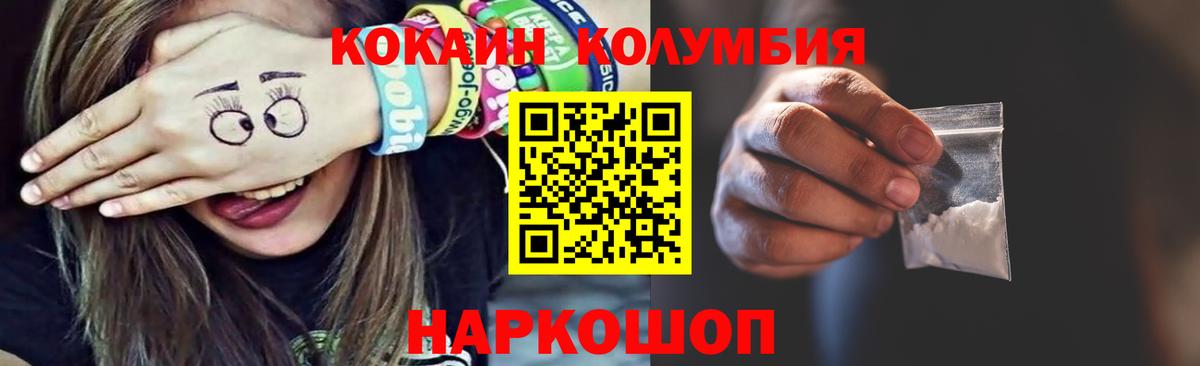 КОКАИН 97% Партизанск
