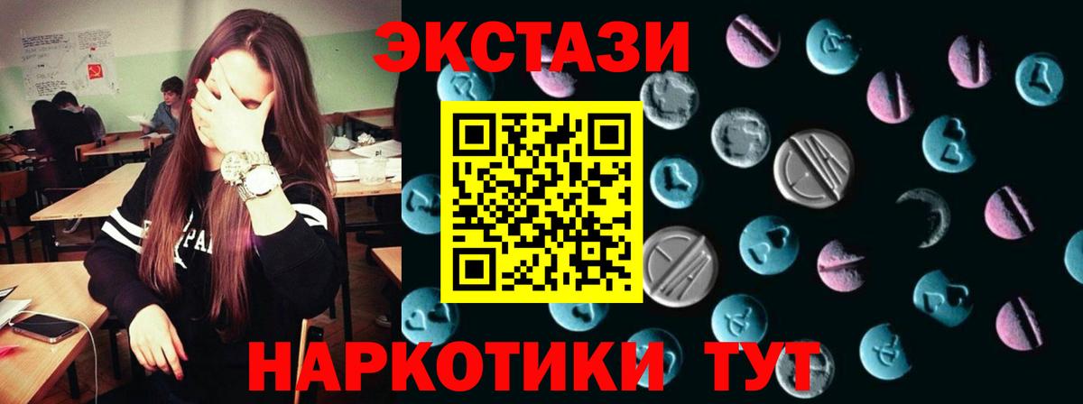 ЭКСТАЗИ mix  Вход с VPN  Экстази Cube  Партизанск 