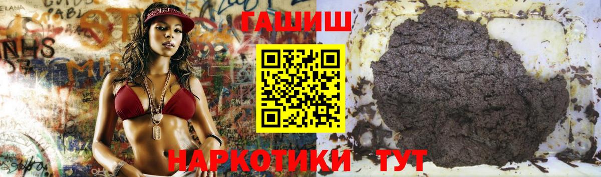 ГАШИШ хэш  ГАШИШ  Вход с VPN  Партизанск  Гашиш 40% ТГК 