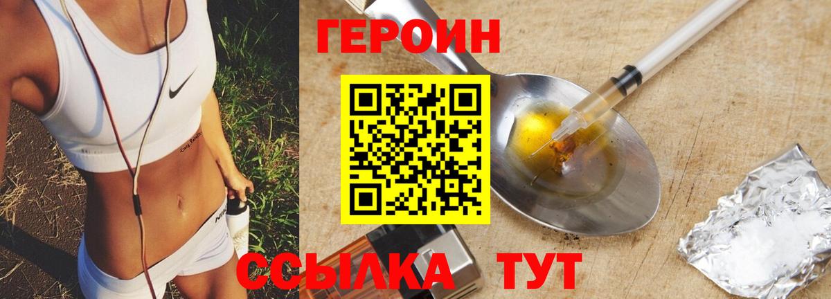 Партизанск  Героин афганец  Героин  Вход с VPN 
