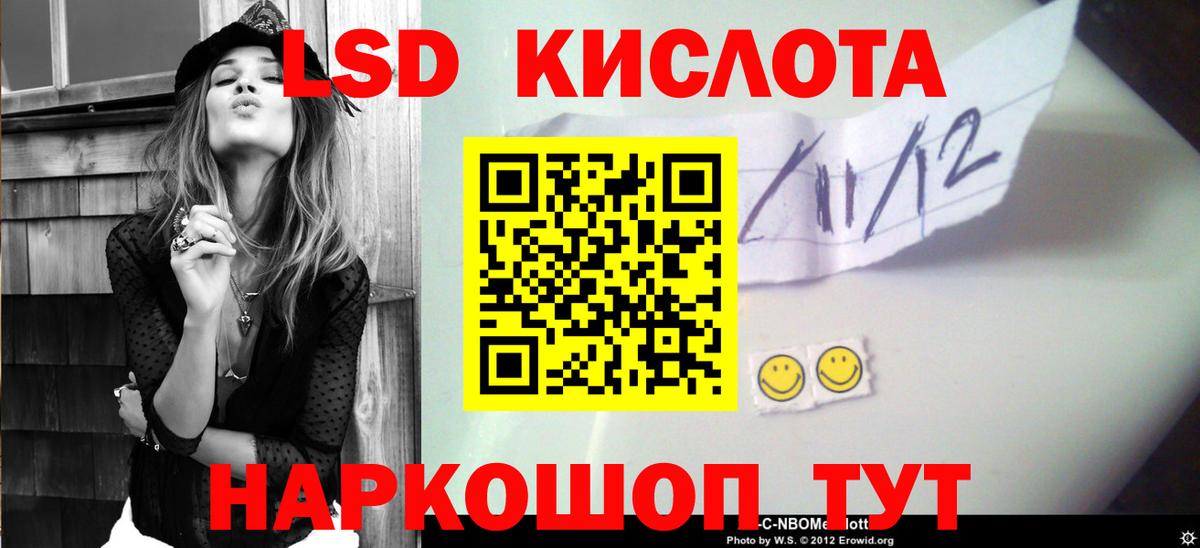 Лсд 25 экстази кислота Партизанск