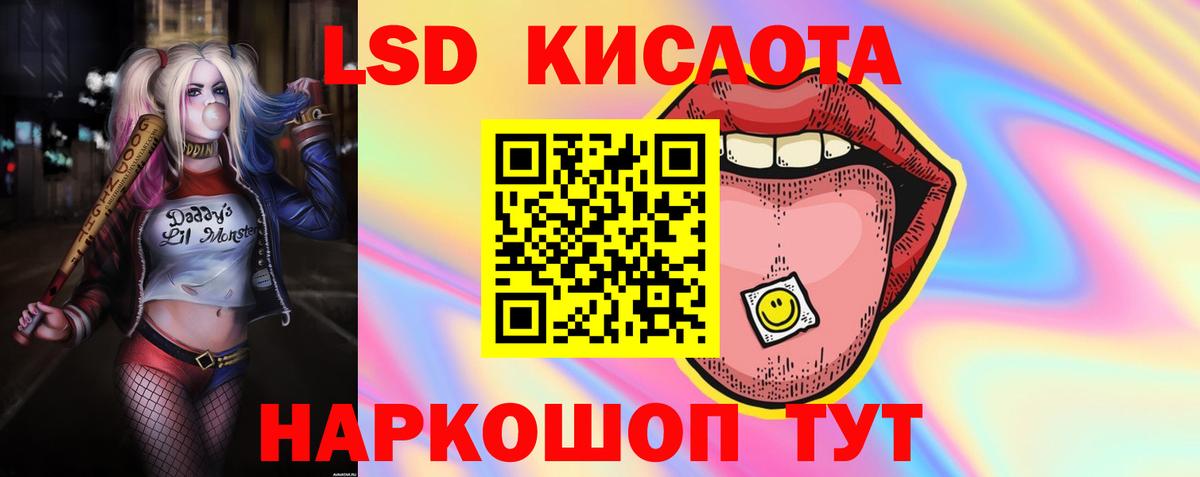 LSD-25 экстази ecstasy  Вход с VPN  Партизанск  Лсд 25 экстази кислота 
