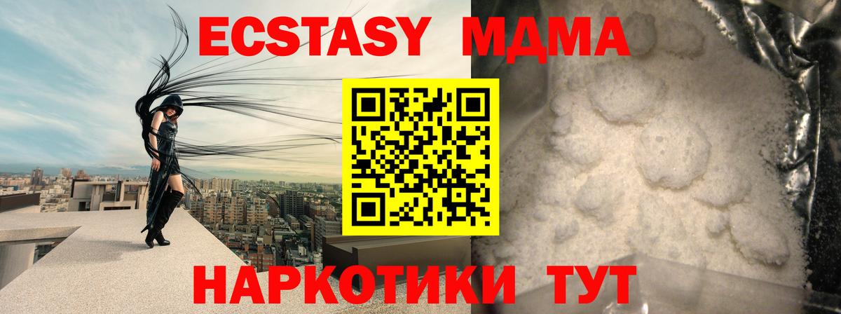 MDMA кристаллы  Вход с VPN  Партизанск  MDMA VHQ 