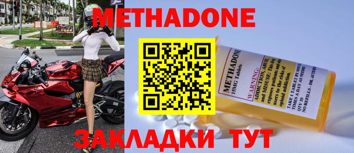 Партизанск  Метадон VHQ  Вход с VPN 