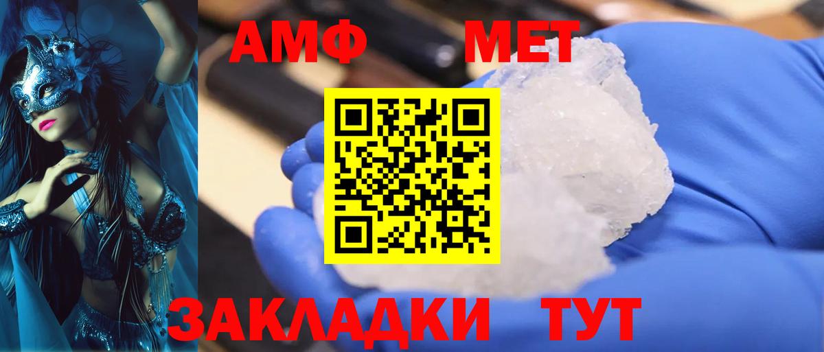 Метамфетамин кристалл  Вход с VPN  Партизанск 