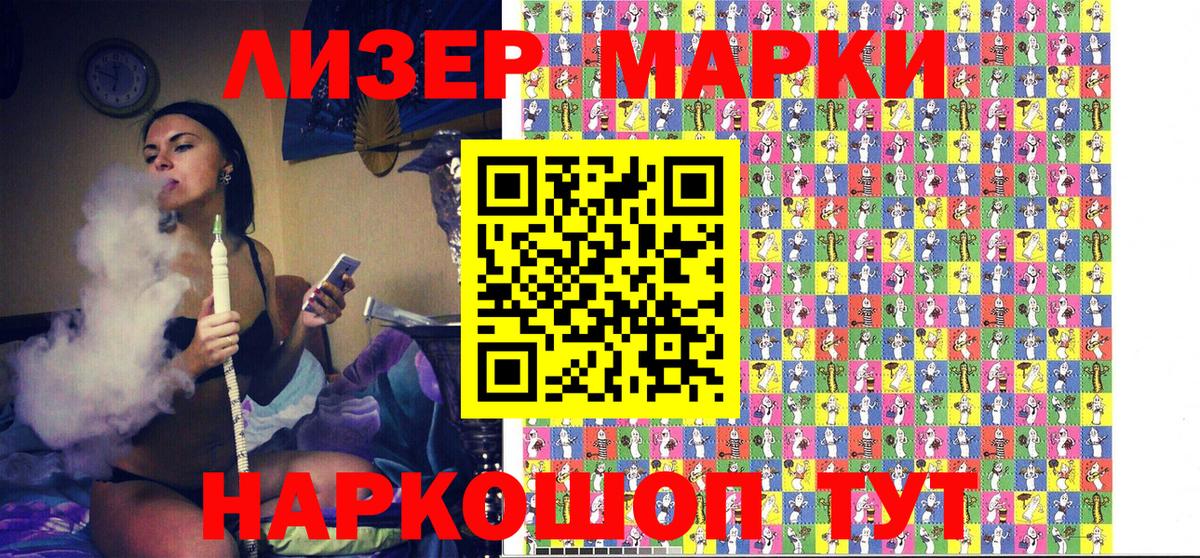 Марки N-bome 1,8мг Партизанск