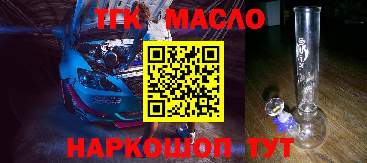 мега tor  Дистиллят ТГК концентрат  купить наркоту  ТГК концентрат  Вход с VPN  Партизанск 