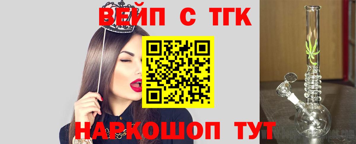 ТГК жижа Партизанск