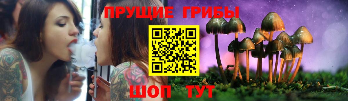 Псилоцибиновые грибы ЛСД  Вход с VPN  Партизанск 